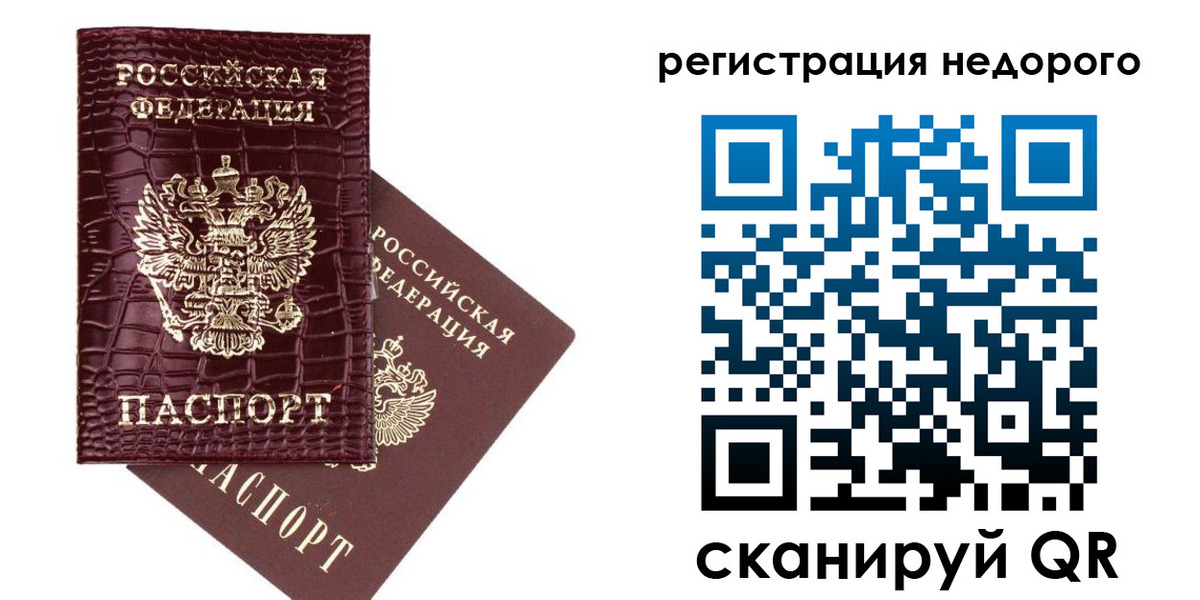 прописка 2025 в Ульяновской области