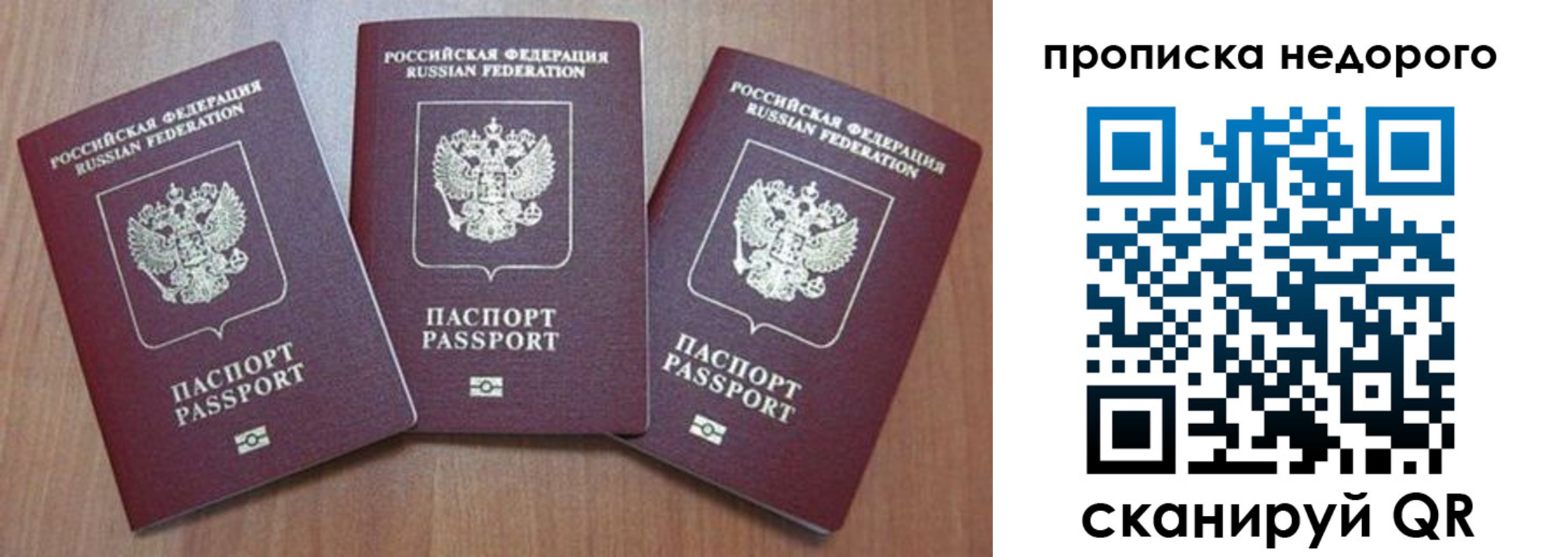 временная регистрация для школы в Ульяновской области