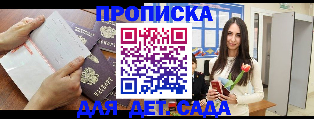 прописка от собственника в Ульяновской области
