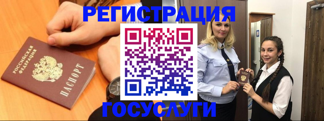временная регистрация для школы в Ульяновской области