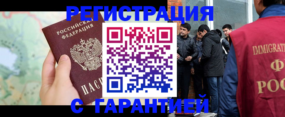прописка от собственника в Ульяновской области