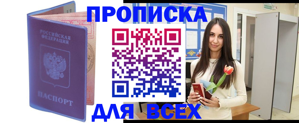 прописка 2025 в Ульяновской области