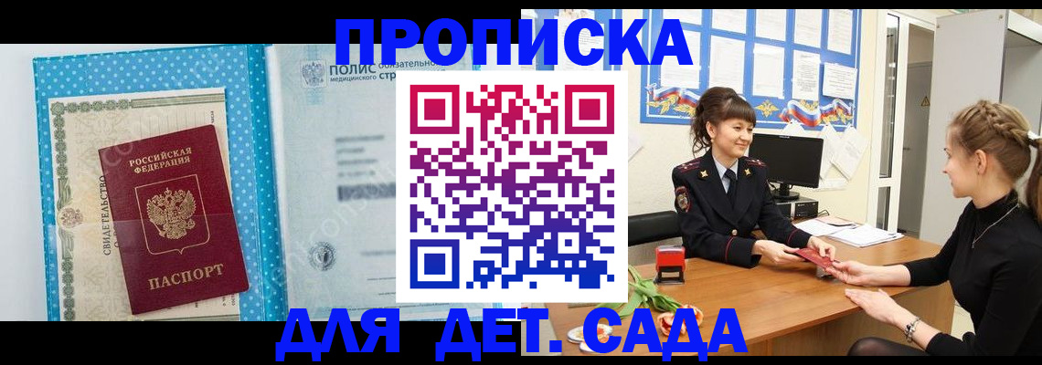временная регистрация поиск в Ульяновской области